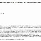 犯罪行為に相当するいじめ、警察へ相談・通報を…文科省が通知 画像