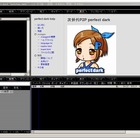 警察庁、ファイル共有ソフト「Perfect Dark」利用者を8人を一斉逮捕 画像