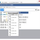 日本マイクロソフト、Officeで異体字の取り扱いを可能にするアドインを公開 画像