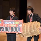 パソコン甲子園2012、開成高校3年連続でグランプリ獲得 画像