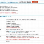 進学研究会、塾に通っていない高校受験生向け「入試直前対策講座」千葉で無料開催 画像