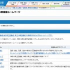 神奈川県立図書館、閲覧貸出しを廃止…川崎図書館は廃館を検討 画像