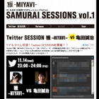 Twitter、音楽に特化した「@TwitterMusicJP」開設……MIYAVIと亀田誠治がリアルタイム対談も 画像