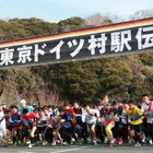 第3回「東京ドイツ村駅伝」参加者募集中 画像