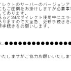 三井住友銀行を騙るフィッシングサイトが出現……フィッシング対策協議会が注意喚起 画像