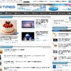 PR TIMESがサイトデザインを一新……情報感度が高い一般消費者にも見られるサイトへ 画像