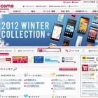 主要企業のWebユーザビリティ、NTTドコモがランキングトップに返り咲き 画像