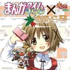 叡山電鉄「ひだまりスケッチ」特別乗車券が通販開始 特設サイトも開設 画像