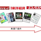 洋服の青山、富士通の電子書籍サービス活用した「就活応援ブックスタンド」開設 画像