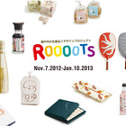 名産品×クリエイター×国際芸術祭…世界中からデザイン案を募集 画像