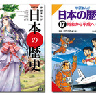 学研「まんが日本の歴史」新シリーズの書籍・電子書籍版を同時発売 画像