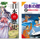 学研「まんが日本の歴史」新シリーズの書籍・電子書籍版を同時発売 画像