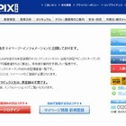 SAPIX小学部、第3回合格力判定80％判定偏差値を公開 画像