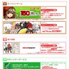 UQ、さまざまなコンテンツやサービスを廉価に使える「UQオプションストア」提供開始 画像