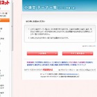 代ゼミ、2012年度大学入試小論文テーマ一覧を公開 画像