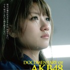 総監督たかみなの涙の意味は!?……『DOCUMENTARY OF AKB48』新作特報映像 画像