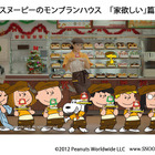 【クリスマス】田崎アヤカがスヌーピーと共演！  ミスドのCM 画像