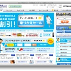 NTT東、フレッツ光の新規加入促進キャンペーン 画像