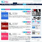 ゲレンデがとけるほど恋したいスキーヤー&ボーダー必見!「ゲレコン」 画像