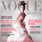 「VOGUE」から、モードなウエディング誌「VOGUE Wedding」誕生 画像