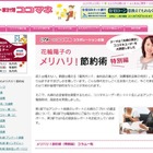 妻のこづかいは意外と管理されていなかった!?…「夫婦のお金管理」に関するアンケート 画像