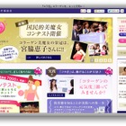コラーゲン美魔女にインタビュー……キレイの秘訣 画像