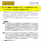 ネット募集の「社会人サークル」、怪しげな事業者に注意……東京都が注意喚起 画像