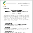 JASSO、11/27の暴風雪で緊急採用奨学金…室蘭市など対象 画像