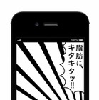 “トクホ”のペプシと「漫画カメラ」がタイアップ!オリジナルフレームを提供開始 画像