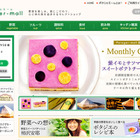 からだにやさしい食を求める人向けのショッピングサイト「ポタジエモール」が登場 画像