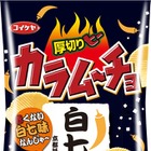 【トレンド】赤くない七味“白七味”を使用したポテトチップス 画像