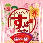 【トレンド】縁起のよい風習“福茶”をイメージしたポテトチップス 画像