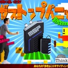 歩くとガシーン、ぷよん、ドシーン！ ……足音を効果音に変える 画像