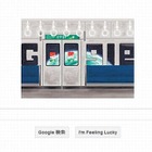 Doodle 4 Googleグランプリ作品が12/3ロゴに…高2が受賞 画像