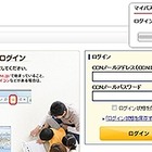 NTT Comとトレンドマイクロ、パスワードをクラウドで管理「マイパスワード」提供開始 画像