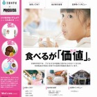 文科省、食育サイト開設…キムタク主演ドラマとタイアップ 画像