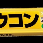 忘年会・新年会のお供に…「ウコンアイスバー」新発売 画像