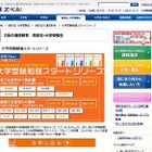 Z会、新高3生「大学受験勉強スタート」・現高1生「理科基礎5days」 画像