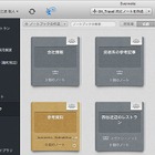 Evernote、中小ビジネス向けクラウド「Evernote Business」提供開始 画像