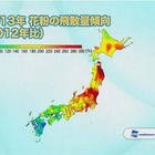 来春の花粉飛散量、平均は今年の1.7倍・東北や関東の多いところは3倍 画像