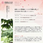 小学生親子対象「ミルクはミラクル!〜君も牛乳博士になろう!〜」学習院女子大12/23 画像