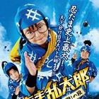 映画「忍たま乱太郎」　土井先生に内博貴が決定　特報動画やティザーチラシも 画像