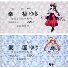 幸福駅と愛国駅 萌えキャラ“駅神・みゆき＆めぐみ”全国発売 画像