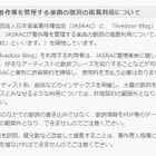 livedoor Blog、歌詞フレーズが自由に掲載できるように……JASRACと利用許諾契約を締結 画像