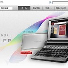 スマホタッチ感覚の電子辞書「DAYFILER」、SIIが2機種発売 画像