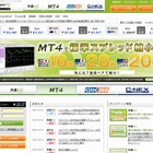 ヤフー、サイバーエージェントFXを買収へ……金融事業に初参入、買収額は210億円 画像