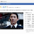 Google＋オンラインミーティング「政治家と話そう」本日昼より開催 画像