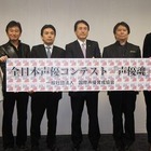 声優の仕事で海外交流も 全日本声優コンテスト開催発表 江口拓也、片岡あづさが応援エール 画像