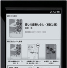 ソニーストア、3G＋Wi-Fi対応電子書籍リーダー「Reader」を値下げ 画像