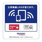 ドコモとソフトバンク、みずほ銀行で公衆無線LANを提供開始 画像